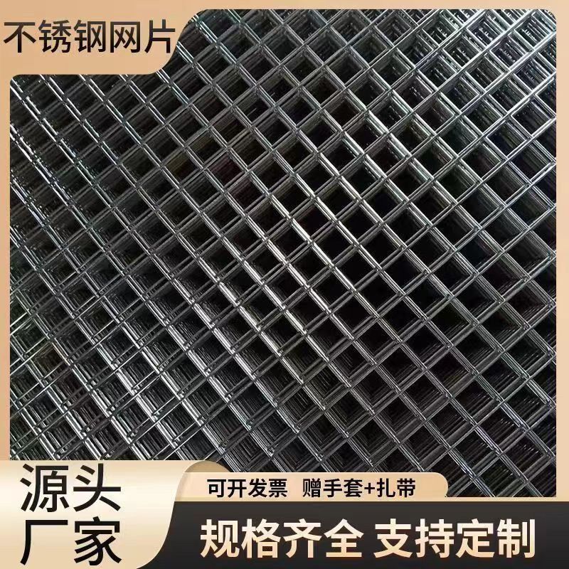 304/316不锈钢网片 不锈钢编织筛网方孔菱形装饰网屋顶保温焊接网