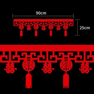 结婚用品大全喜字拉花婚房装饰客厅大门横幅门帘彩条创意婚礼布置