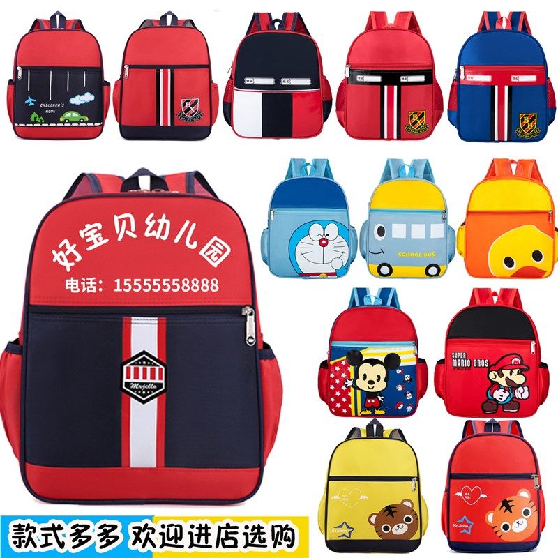 幼儿园书包定制印字批3- 6岁大中小班男女儿童宝宝双肩包订制LOGO,玩具/童车/益智/积木/模型,书包,淘宝优惠券,粉丝福利购,淘宝优惠卷