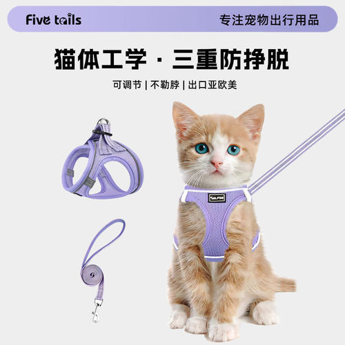 【热销爆款】幼猫牵引绳防挣脱