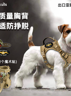 Fivetails狗狗背心式牵引绳中小型犬胸背带外出遛狗绳子宠物用品