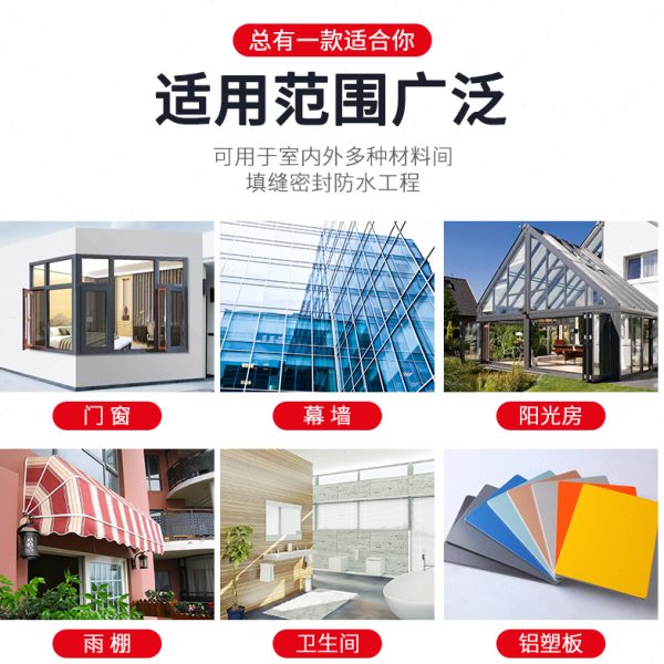 995中性硅酮结构胶998幕墙建筑耐候密封胶防水防霉快干玻璃胶包邮