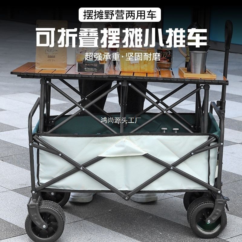 升降露营推车营地拖车户外可折叠野营手拉车野餐车摆摊小推车营地