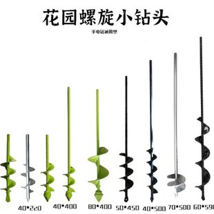 手电钻螺旋挖坑钻头花园菜地种植松土通用短杆植物打洞钨钢小钻头