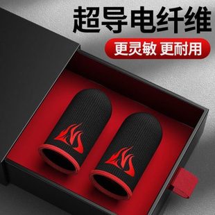 游戏吃鸡辅助吃鸡手指套防汗防滑工具触摸屏电竞手套王者送荣耀