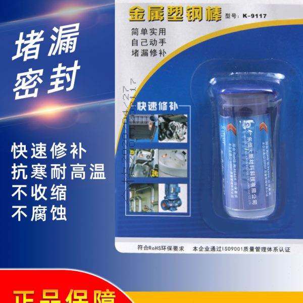 卡夫特金属塑钢棒暖气片排气管缸体水箱油箱沙眼裂缝漏水漏油强力