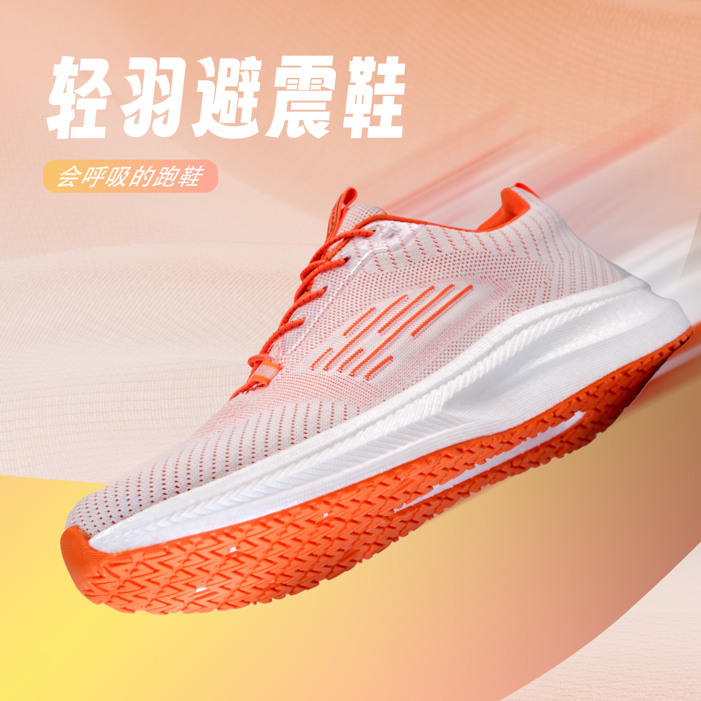 飞织运动鞋官方正品潮流休闲户外