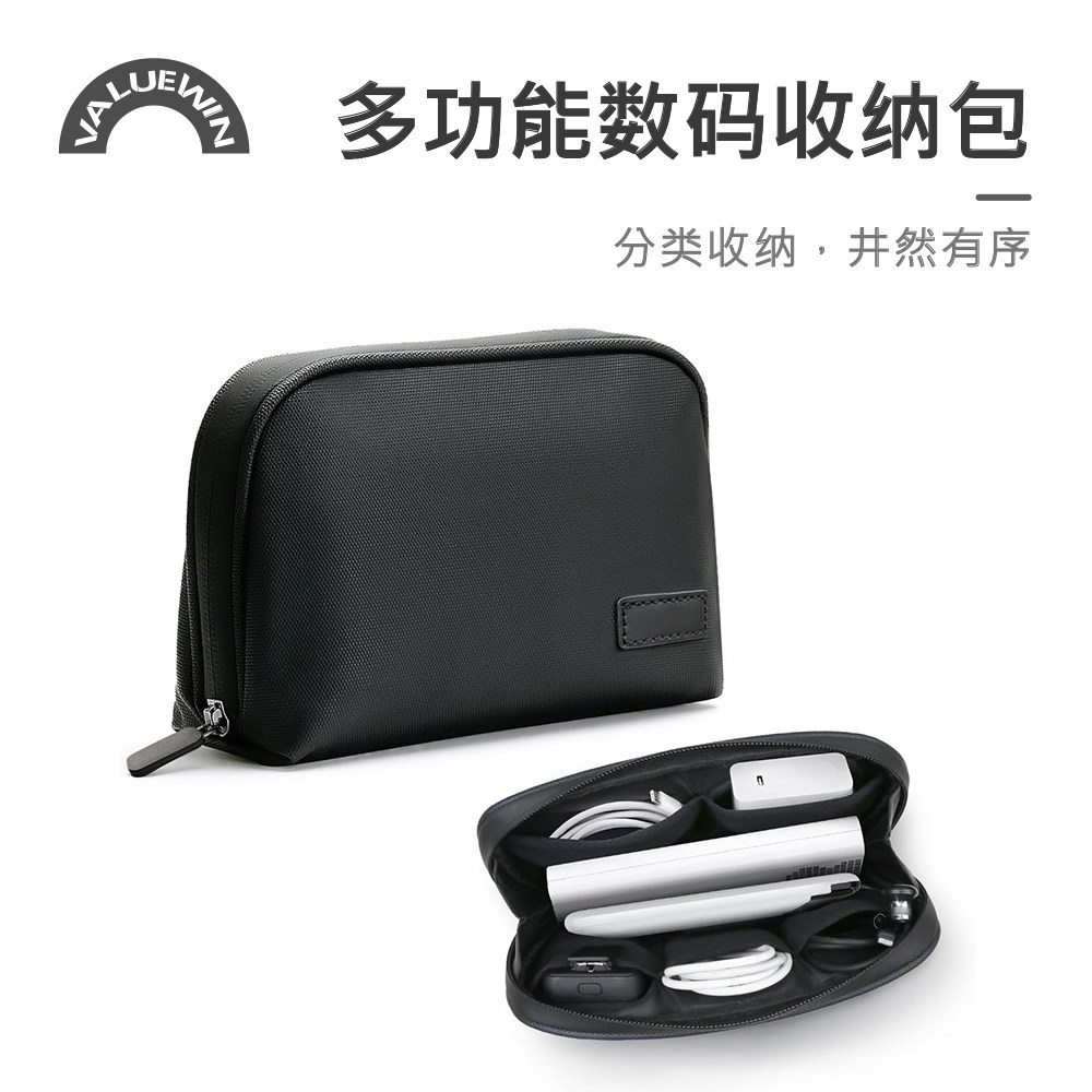 VALUEWIN数码配件收纳包可收纳移动电源耳机数据线手机多功能多隔层出差旅行日常收纳整理包
