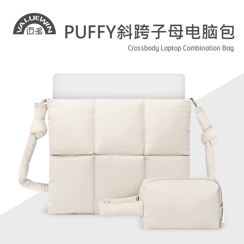 高颜值柔软PUFFY斜跨子母电脑包
