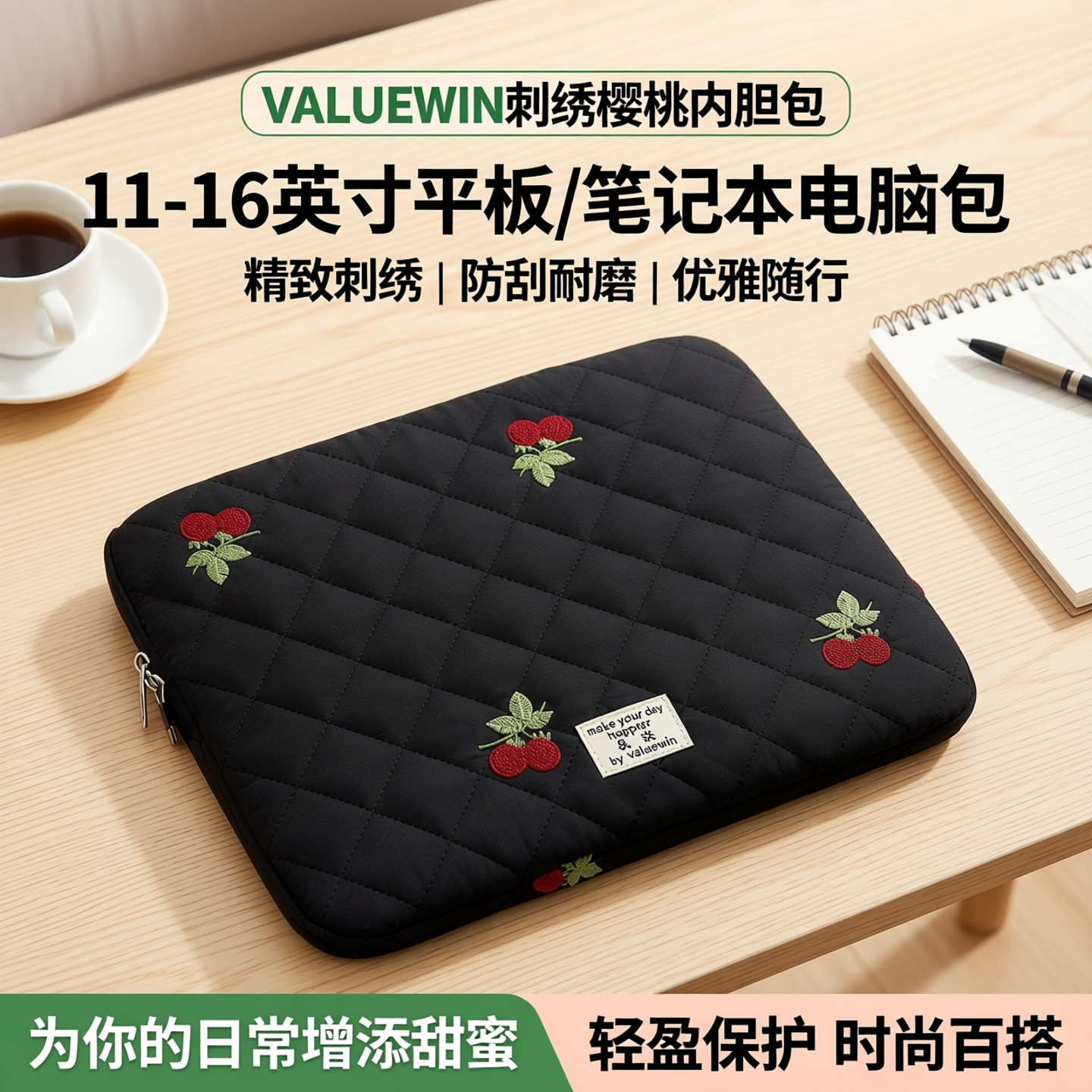 VALUEWIN平板电脑内胆包适用于11英寸ipad13.3/14.2/16英寸MacBook Air Pro刺绣樱桃款女士笔记本电脑包