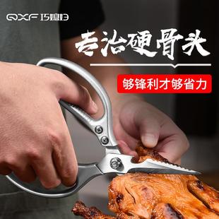 巧媳妇厨房剪刀不锈钢强力鸡骨剪家用多功能烤肉杀鱼专用锋利剪子