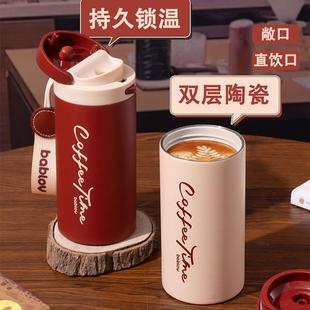 高颜值咖啡杯陶瓷内胆保温杯轻奢女生礼物随行杯水杯杯子 2024新款