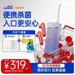奇异鸟冲牙器敏感正畸牙套矫正洗牙电动水牙线男女礼物高颜值学生