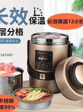 316不锈钢超长保温桶便携学生保温饭盒上班保温桶粥罐大容量汤壶