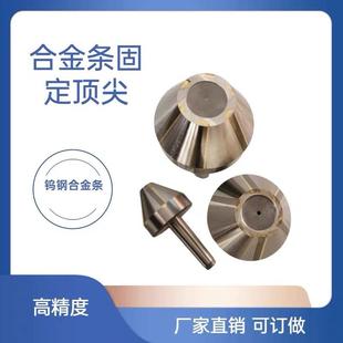 外圆磨床莫氏锥柄MT4号镶钨钢合金条伞形蘑菇头固定伞型顶针60度