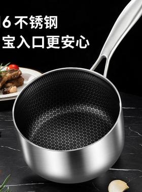 316不锈钢奶锅宝宝辅食锅单人煲汤蒸锅小炖锅厨房汤锅不粘锅20cm