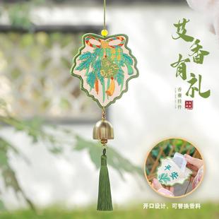 端午节香囊空袋艾叶驱蚊香包古风龙年随身车挂件随身汉服腰佩荷包