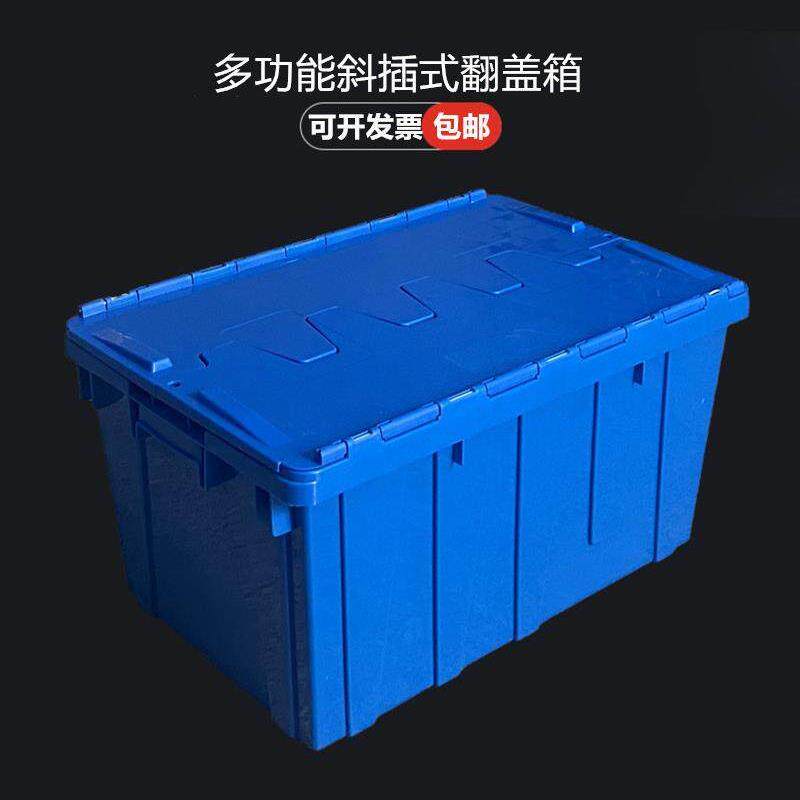 有盖塑料周转箱，超大加厚药品收纳箱，斜插式翻盖物流箱，食品收