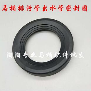 水箱后排挂壁墙排马桶排污管止水胶垫出水管密封圈橡胶皮垫 隐藏式