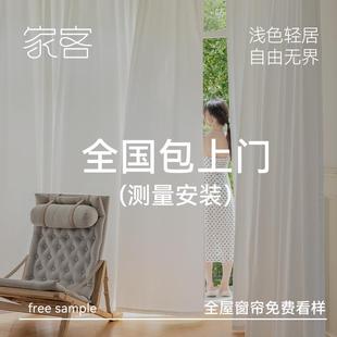 家客窗帘全屋定制高端定型抗菌雪尼尔绍兴柯桥测量遮光2024新款
