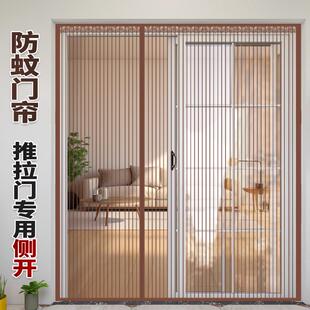 防蚊门帘2024新款 夏季 阳台推拉门专用金刚网全磁条侧开魔术贴纱帘