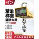 10吨t吊磅吊钩秤蓝牙无线遥控高精准电子称 沪工电子吊秤1
