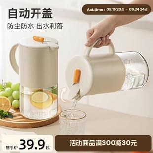 物鸣冷水壶家用大容量耐高温玻璃凉水壶开水泡茶壶防尘凉水杯水壶