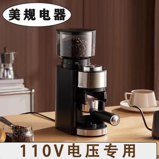 磨粉器小 110V美规台湾专用磨豆机商用磨豆机咖啡豆研磨机手冲意式