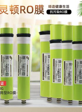 惠灵顿RO膜50至800G3013-400加仑反渗透膜纯水机净水器抗污染滤芯