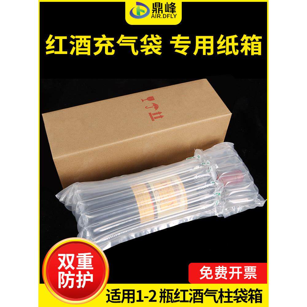 红酒气柱袋纸箱单支5层特硬淘宝打包纸壳箱子包装纸盒定做