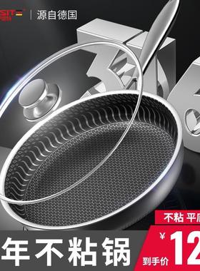 德国316不锈钢蜂窝平底锅不粘锅燃气电磁炉烙饼牛排小煎锅无涂层