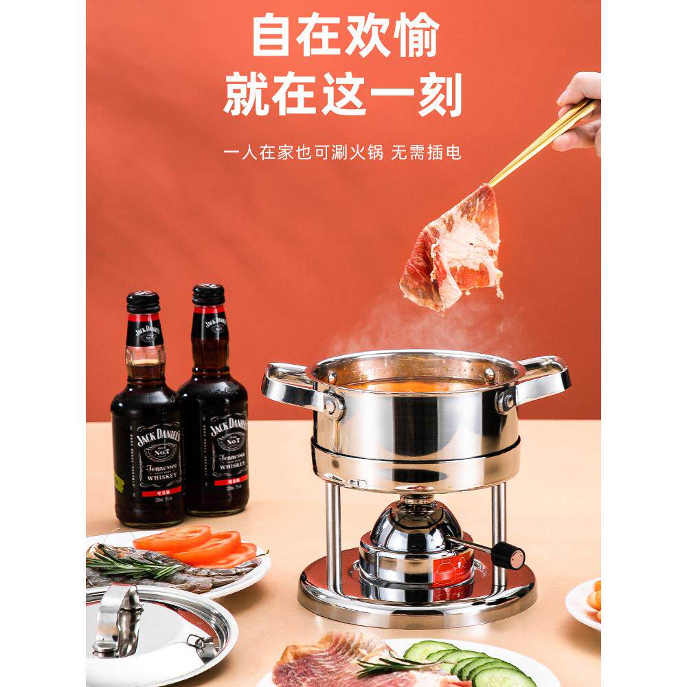 不锈钢小火锅炉小火锅锅一人一锅家用汤锅一人一人单酒精炉瑞士同
