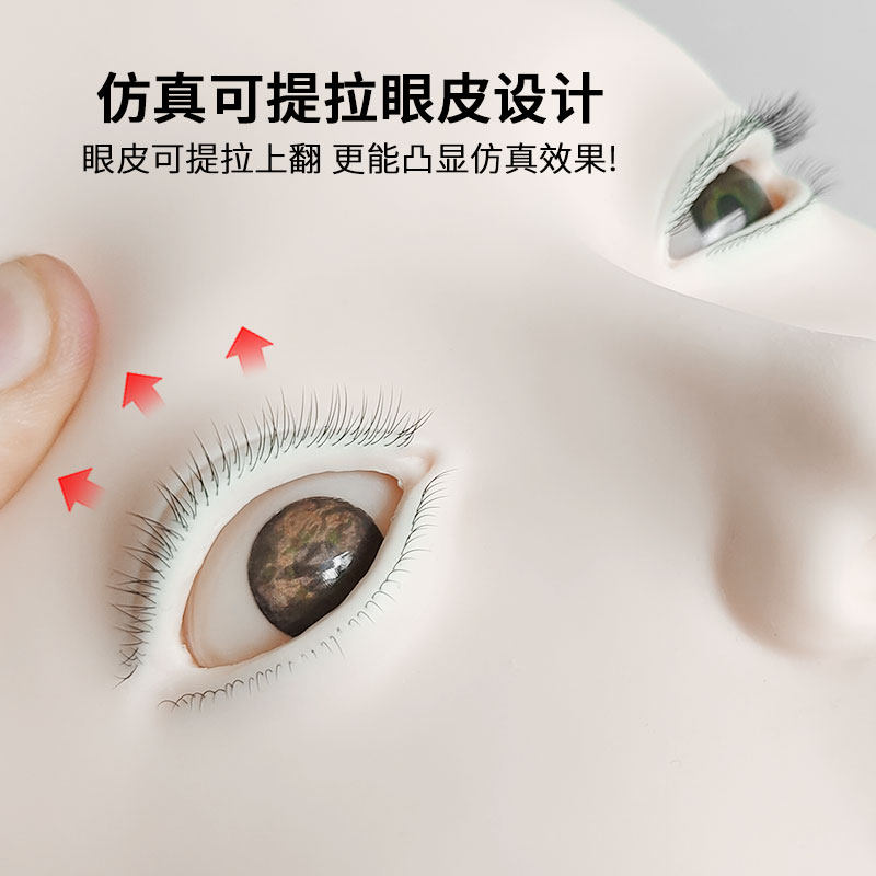 LAKIUU嫁接睫毛练习仿真模特头美睫练习模具头模工具可提拉眼皮