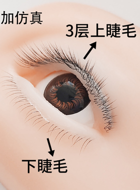 LAKIUU美睫培训新手练睫毛眼睛睫毛练习模特眼模具仿真三层睫毛5D