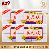 进口B29美弍玖洗衣皂美贰玖肥皂宝宝皂去污耐用不伤手552g 4组