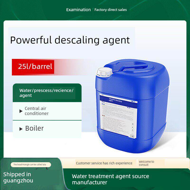 锅炉除垢剂工业强力清洗剂中央空调克垢管道冷水机冷却塔冷凝器