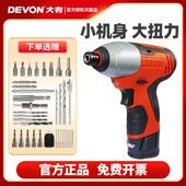 大有12V锂电冲击起子机 电动螺丝批家用多功能电钻5228型