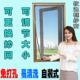 卡槽式 软边框磁性纱窗DIY隐形纱帘可调节简易纱帘蚊网免打孔网纱
