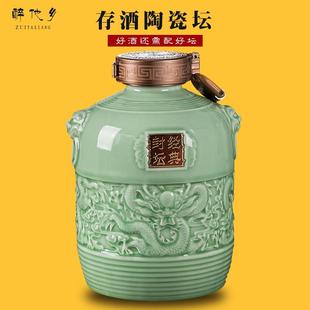 龙凤呈祥 5斤装 景德镇陶瓷酒瓶空瓶家用密封白酒壶小酒坛子摆件
