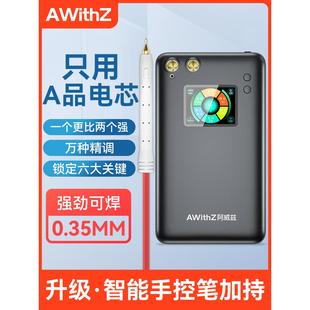 家用不锈钢18650手机锂电池镍片碰焊 阿威兹点焊机手持小型便携式