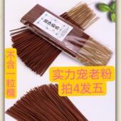 道家香海南降真香清净道香三清雷祖香斗姆用香不含檀礼斗天然竹签