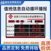 LED电子值班公示牌岗位通知显示屏室内运行电子时钟看板定制