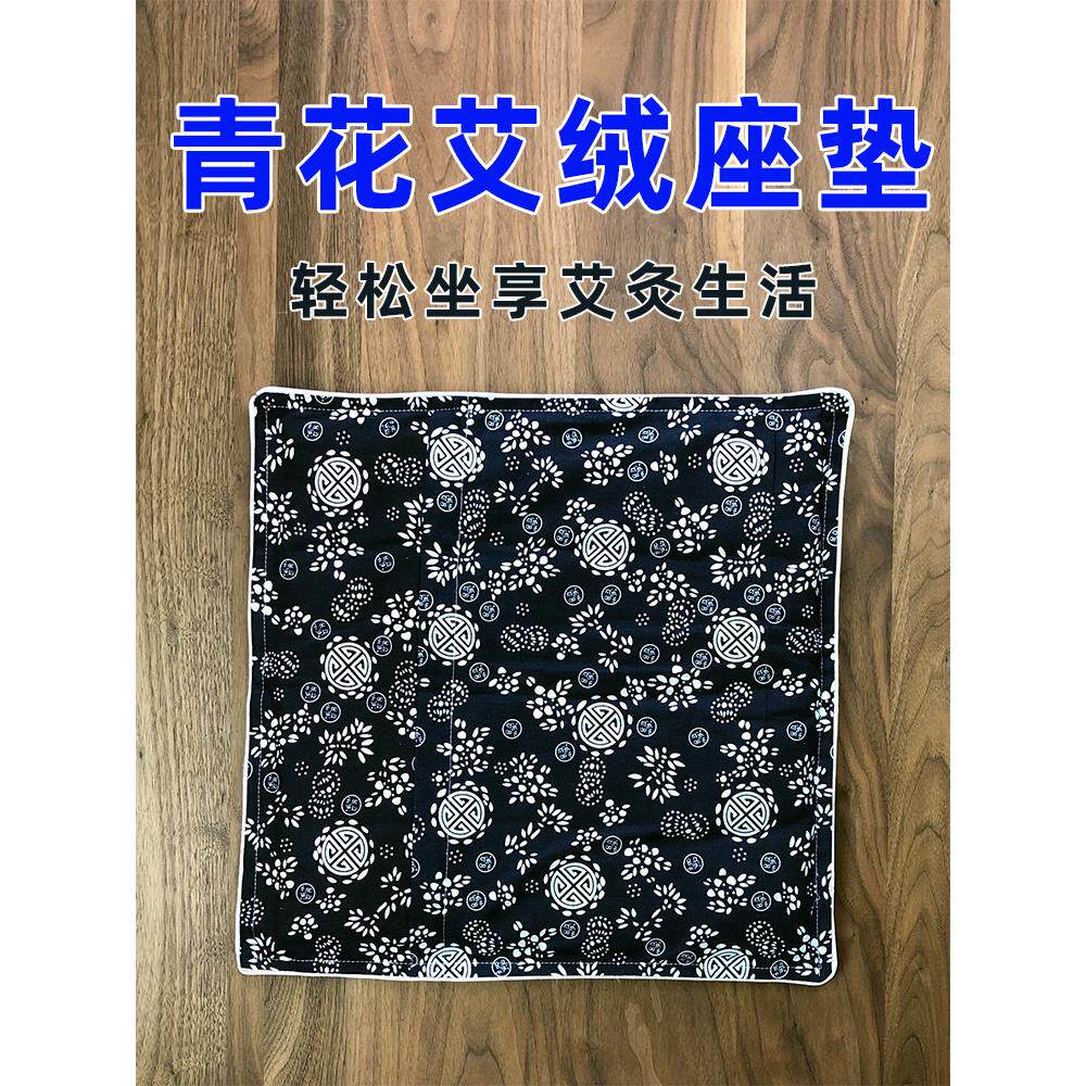 艾灸坐垫艾草熏蒸寒艾叶办公家用椅垫艾绒灸罐艾制品艾炙湿气座垫