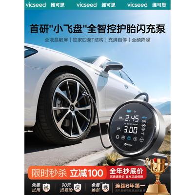 车载充气泵打气泵汽车用便携式电动打气筒轮胎带测胎压无线有线宝
