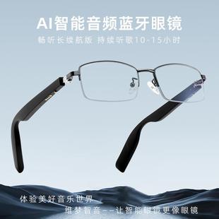 智能蓝牙老花镜男远近两用自动调节度数变焦高清中老年人老花眼镜