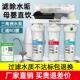 净水器ro反渗透组装 自来水过滤器直饮机家用通用滤芯净水机diy