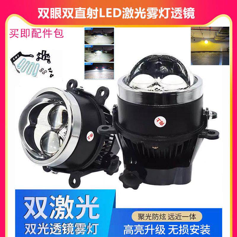 汽车改装双激光双光透镜雾灯超级远光炮LED雾灯外置射灯远近一体
