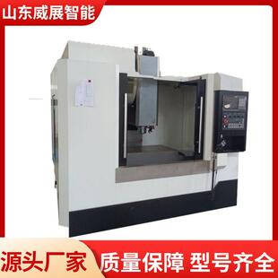 厂家VMC855加工中心机床五轴石墨850立式数控铣床直供