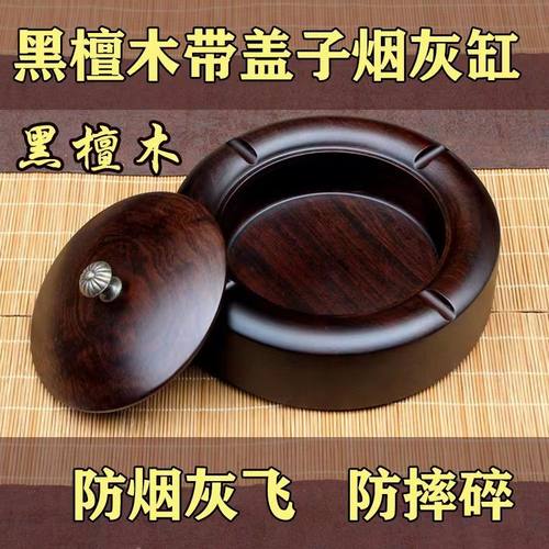 酒店床头饭店餐桌会客茶桌烟灰装器皿木质烟缸黑檀纯木实木烟灰缸