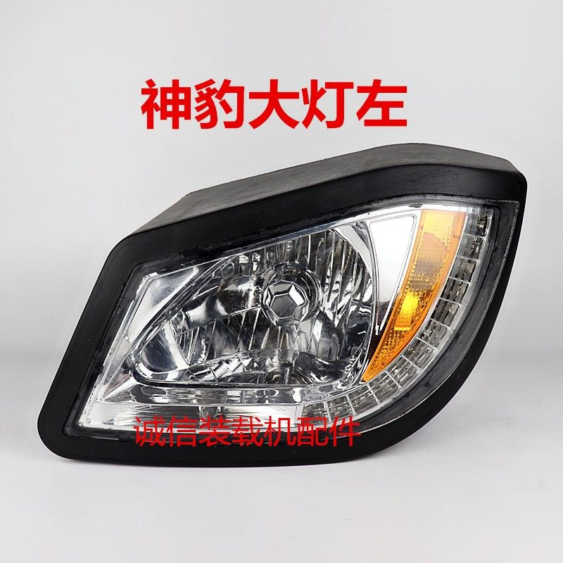 小装载铲车神豹大灯    铲车前照灯 装载前大灯